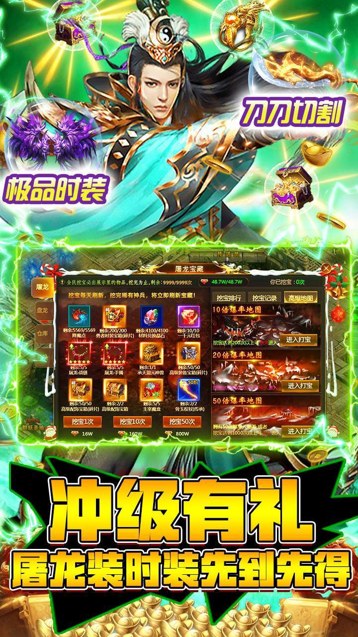 守护者大陆(BT-送满V神装)1