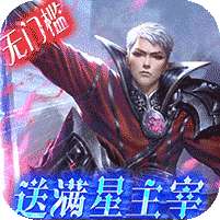 女神联盟(送满星天启主宰)