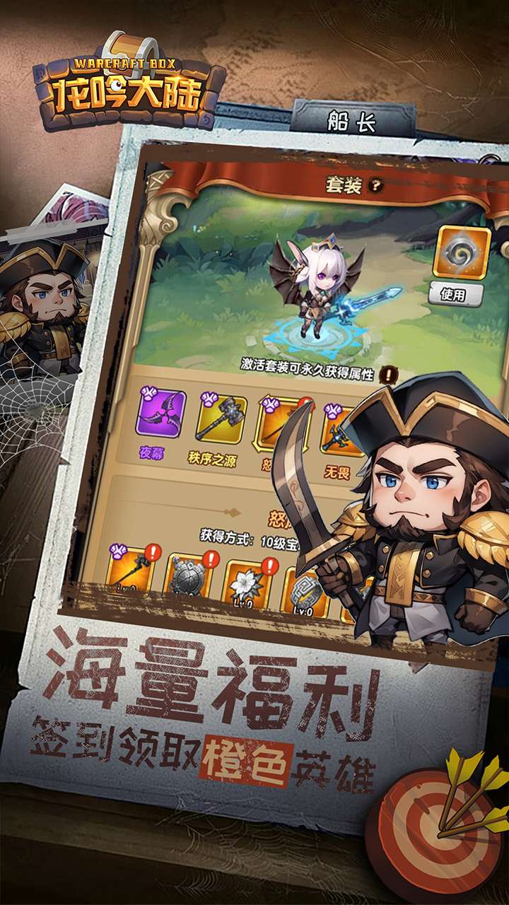 龙吟大陆(0.1折正版放置手游)2