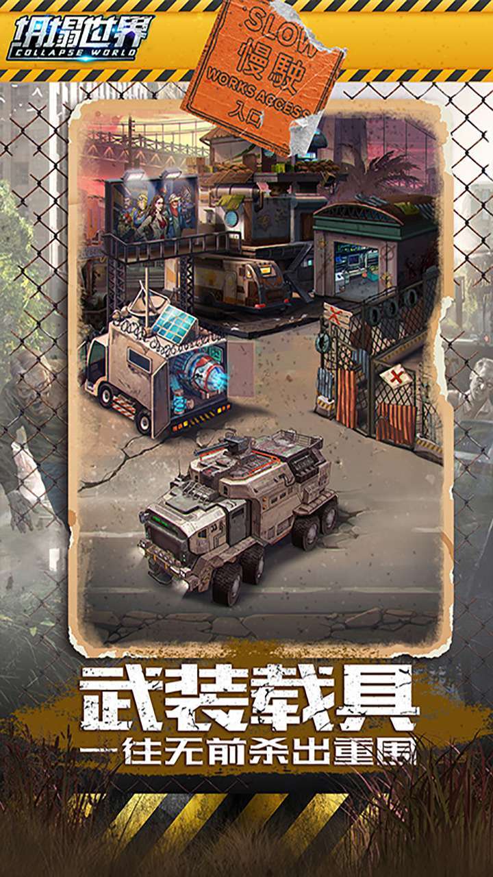 坍塌世界(送SS兔女郎)3