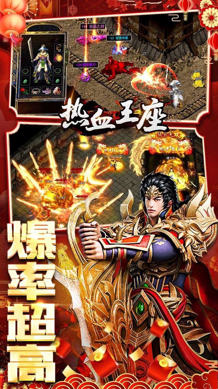 热血王座(BT0元送百万充)2