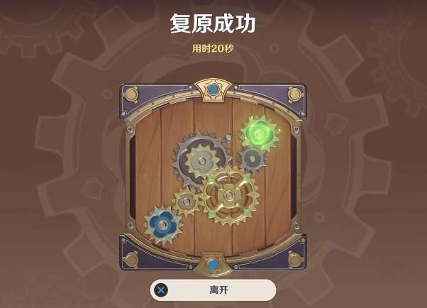 原神恒动械画第六天怎么做 原神恒动械画第六天攻略