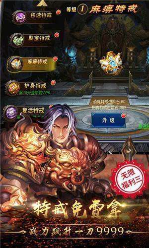 超变态传奇单职业刀刀切割竖屏版2