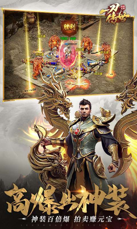 一刀传世(三倍返利版)H5-21