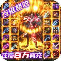 诸世王者(爆魂环百万真充)
