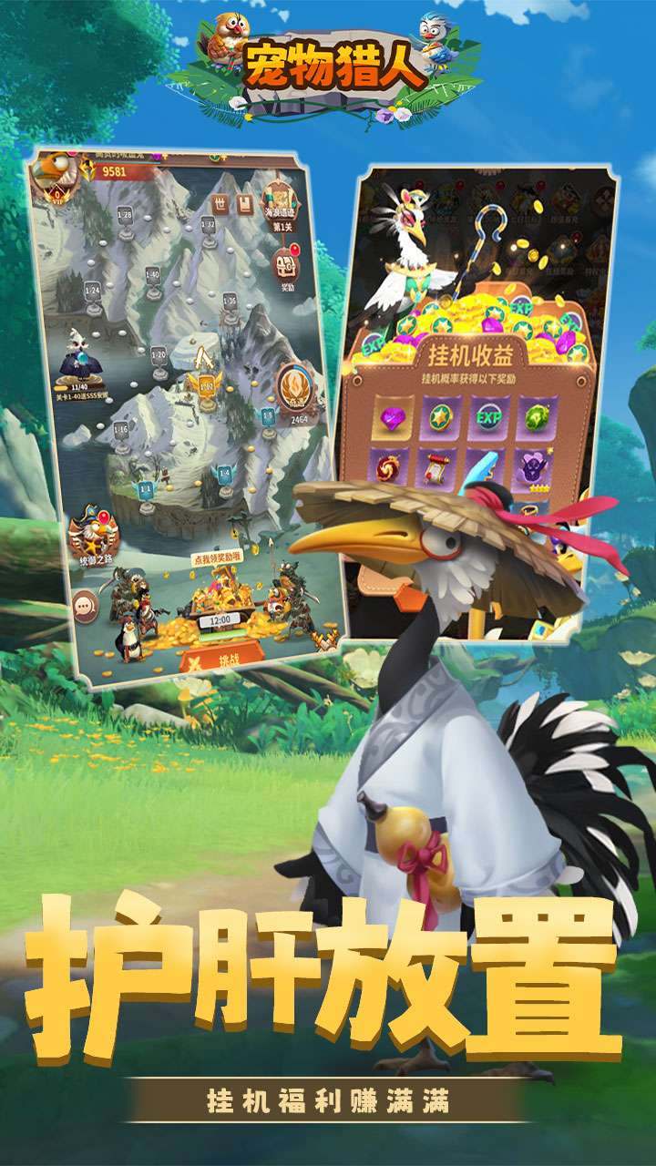 宠物猎人(0.05折壕气连抽)2