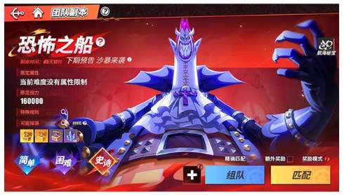 航海王热血航线活动预告 团本玩法将回归常驻