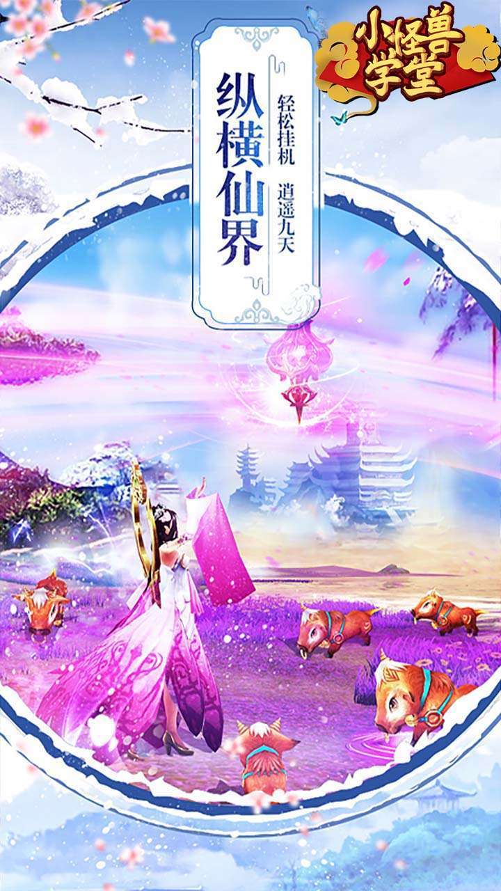 小怪兽学堂(25倍高返)1