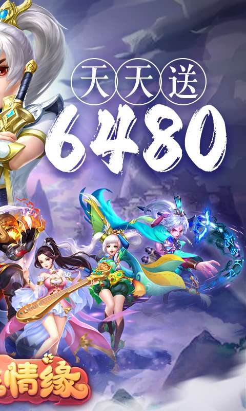 菲狐倚天情缘(0.1折免费版)1