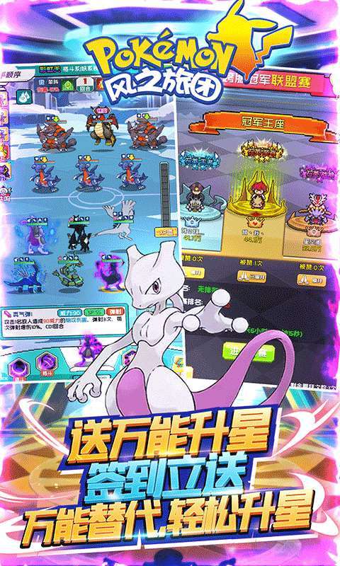 风之旅团(送满级GM)2