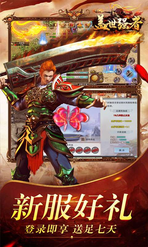 盖世强者(西游福利送充)2