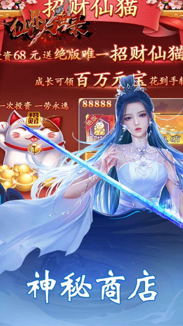 幻世录(送满星光暗刷充)0