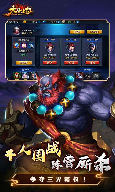 大圣之怒(暗黑觉醒0.1折免费版)4