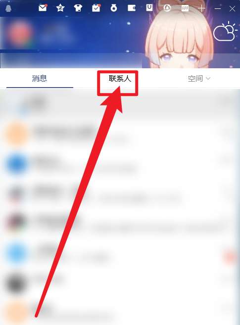QQ如何联系QQ团队-QQ联系QQ团队的方法