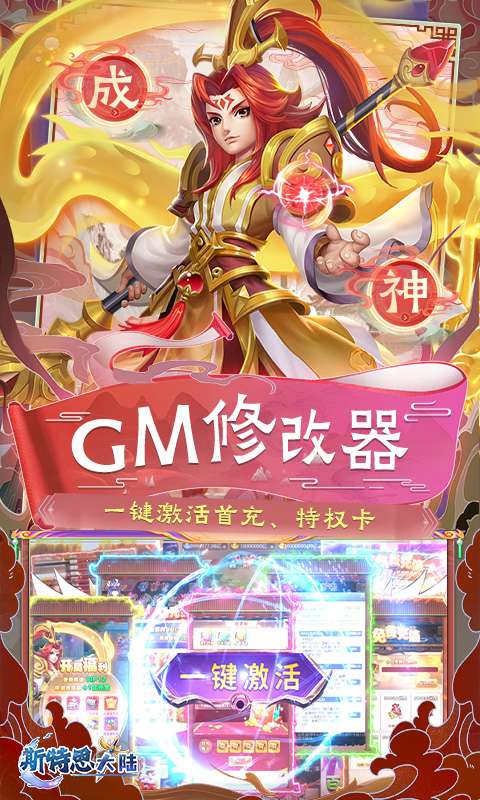 斯特恩大陆(0.1折GM修改器)2