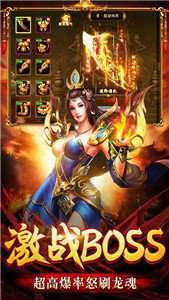 传奇战域沙巴克版本2