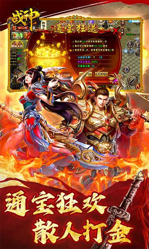 战神新世纪(剑客暴走专属)3