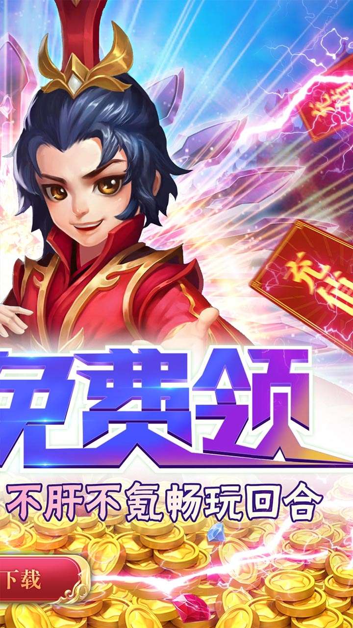 仙灵外传(刷充养龙全免)1