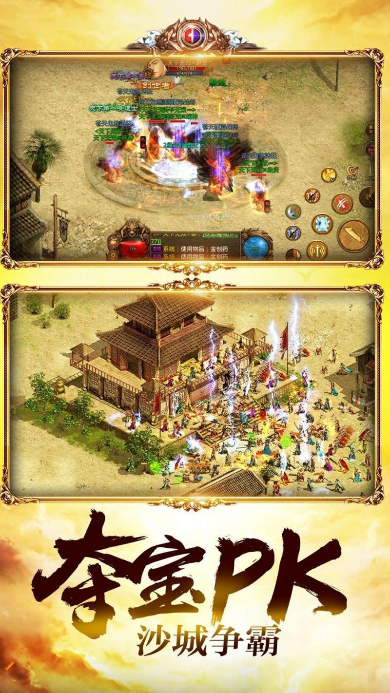 龙城传奇复古高变版2