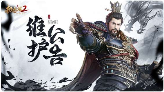 极无双2更新公告 11月30日全服停机维护公告详情