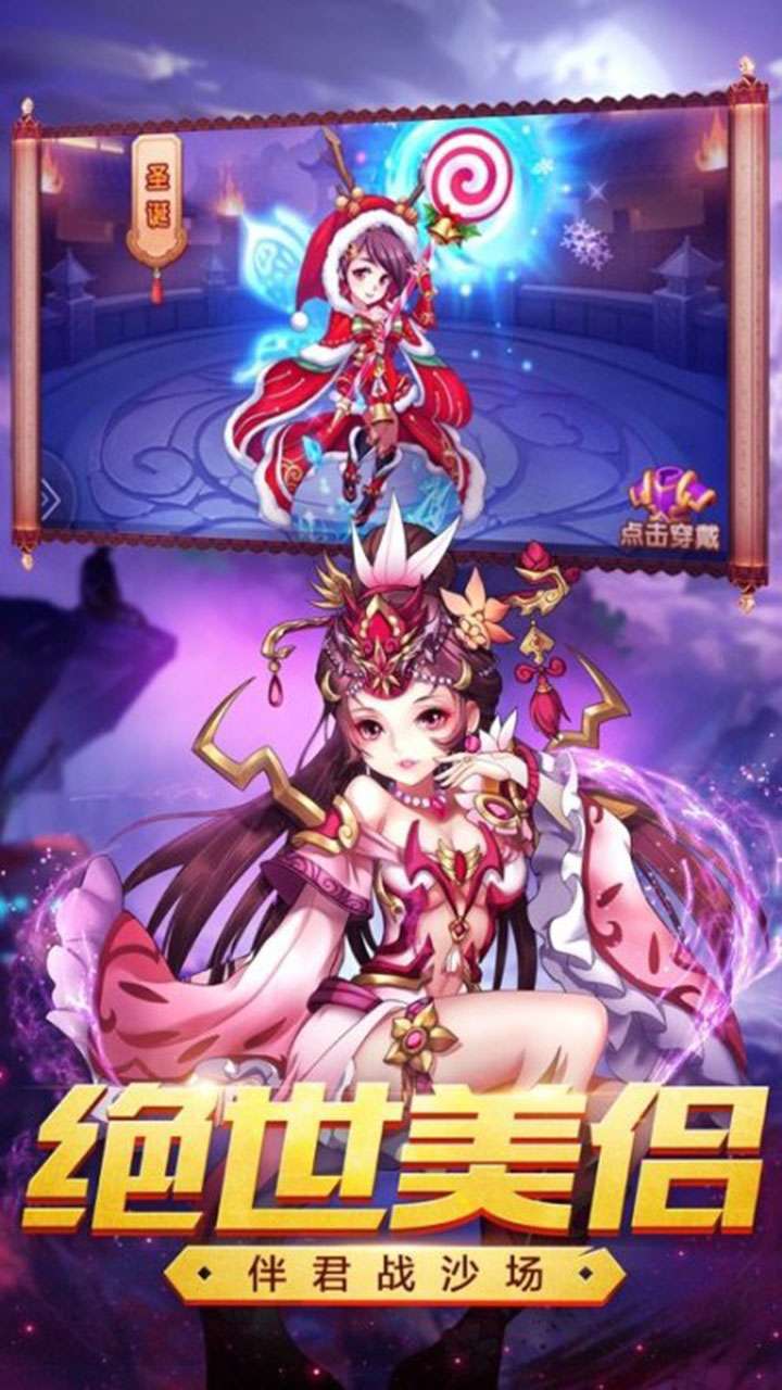 女神三国(神将无双)2