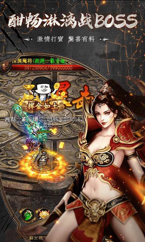 皇城传奇公益服2