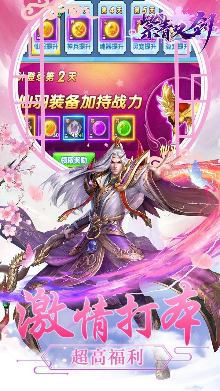 紫青双剑(GM战场版)3