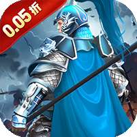 鏖战三国(0.05折名将录)