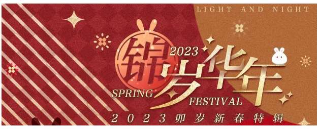 光与夜之恋新年活动预告 关于2023锦岁华年新春活动的玩法分享