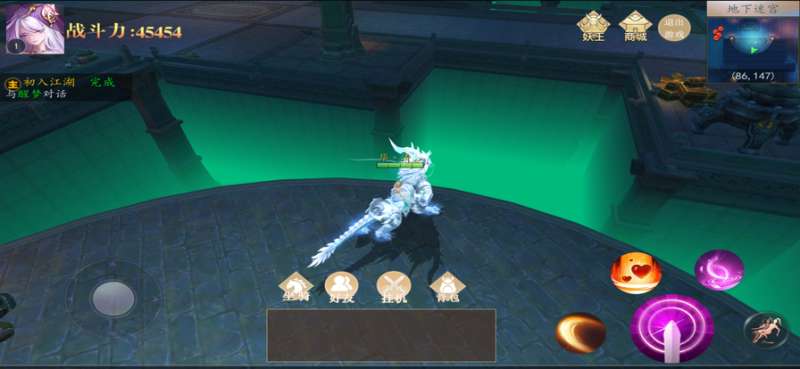 倚天逍遥录ios版1