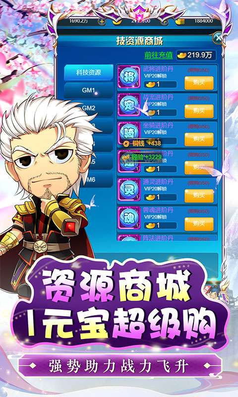 二十四小时(0.1折神将三国)3