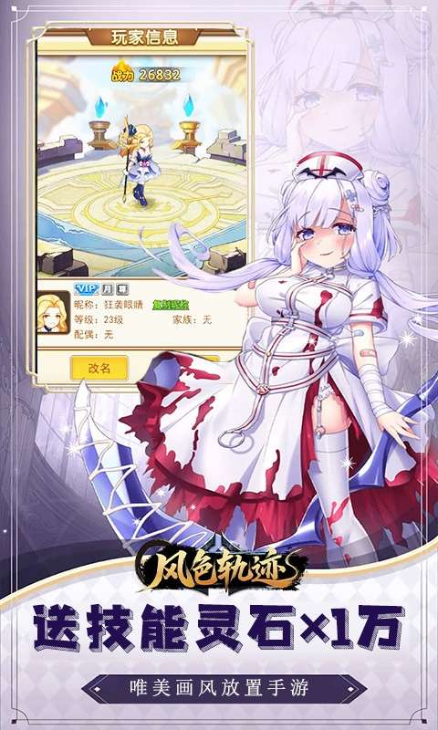 风色轨迹(0.05折驭灵传说)1