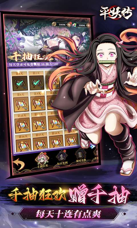 平妖传OL(0.1折鬼灭天天送648)2