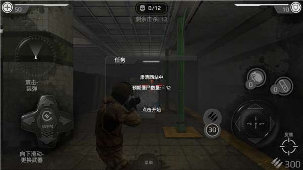 地铁2077最后的对峙汉化版4