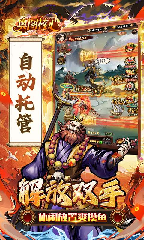 奥图核心(0.05折高倍代金返利服)4