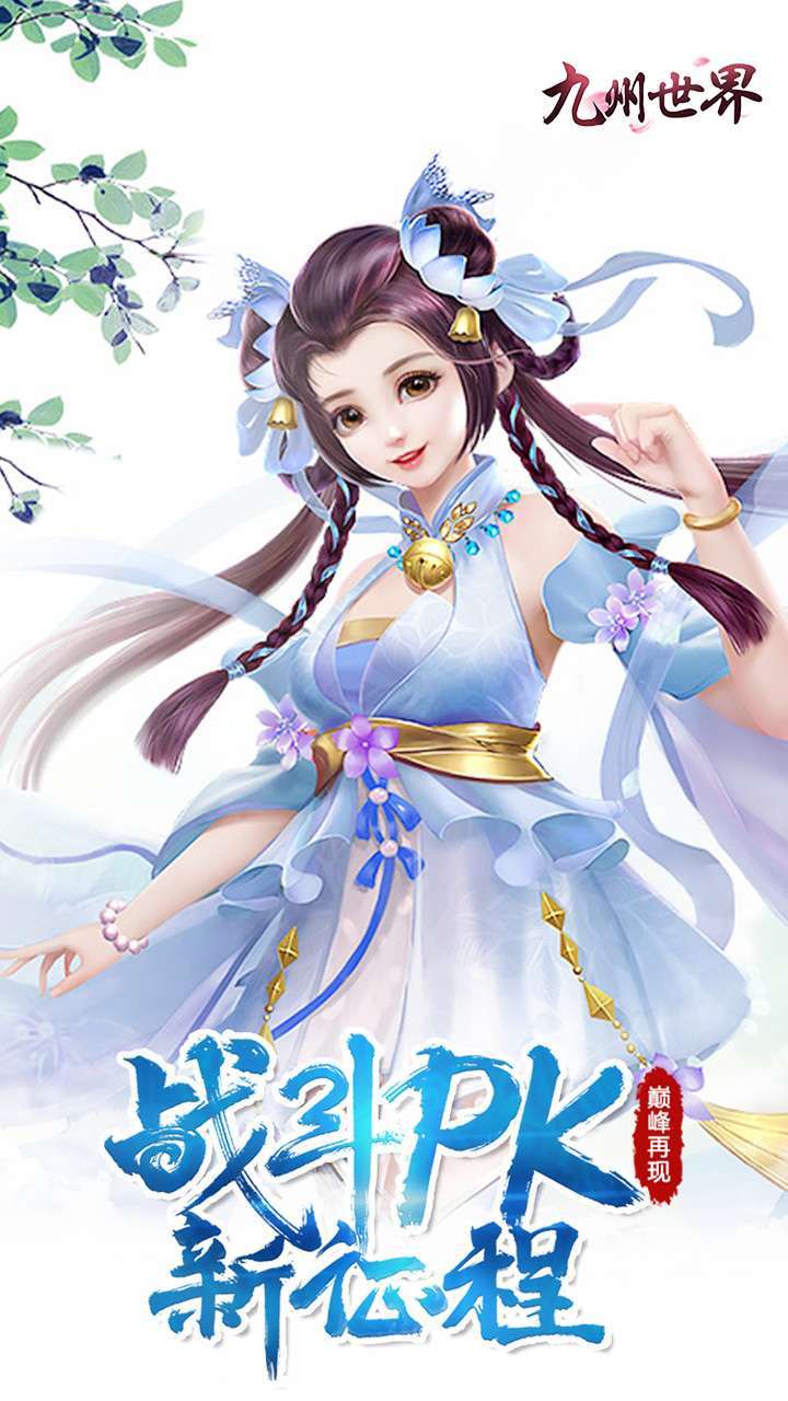 九州世界(青云新职业)(同名:青云传、青云诀2)0