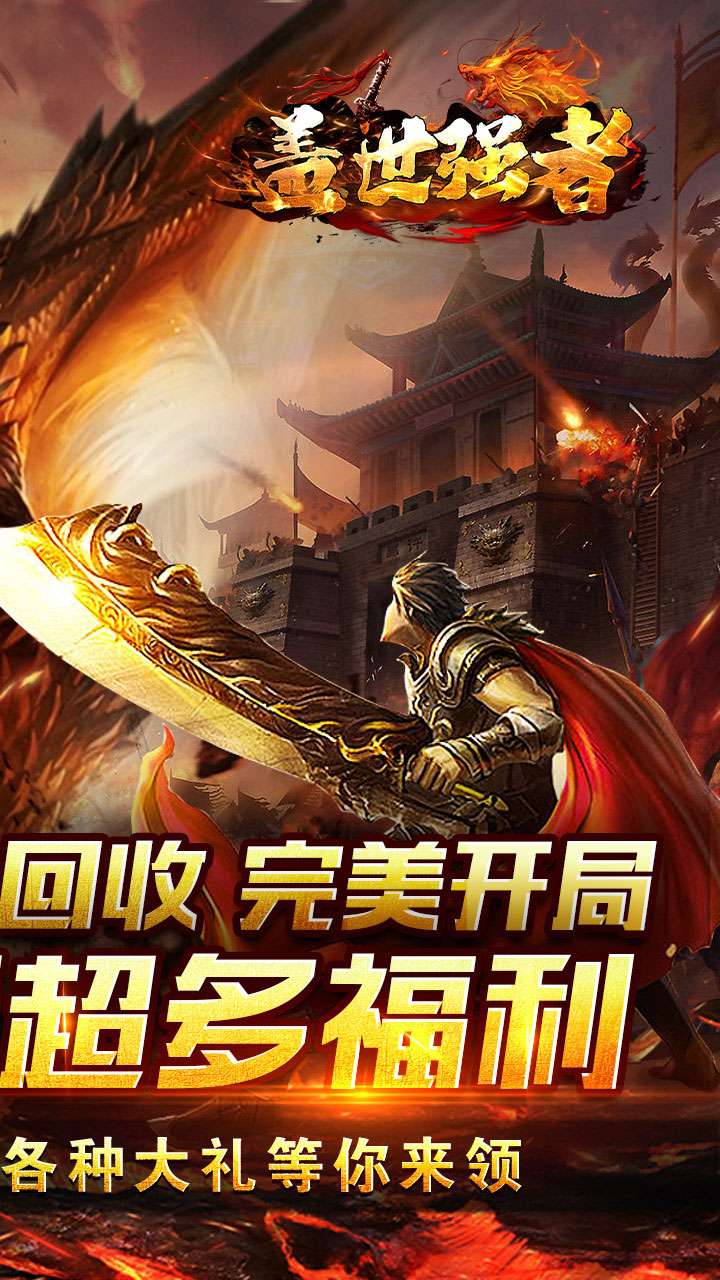 盖世强者(豪侠盖世沉默)1