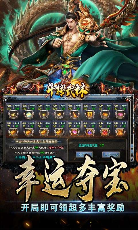 斗转武林(猎魔攻速迷失沉默)3