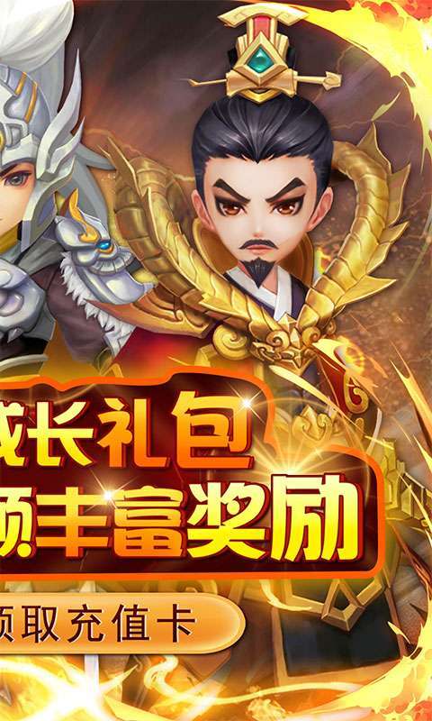 英雄爱三国(神将自选阵容)1