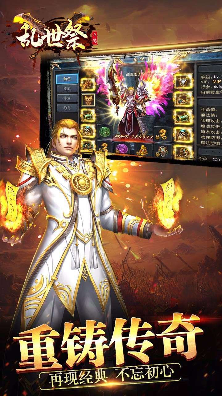 乱世祭(高爆单职业)1