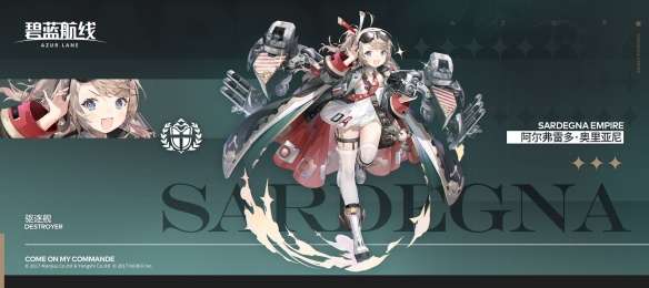 碧蓝航线阿尔弗雷多·奥里亚尼是谁?阿尔弗雷多驱逐舰历史原型