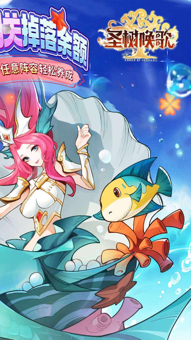 圣树唤歌(福利刷充)1