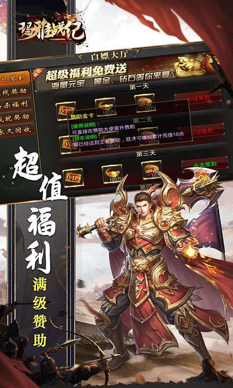 玛雅战纪（专属无限刀）4