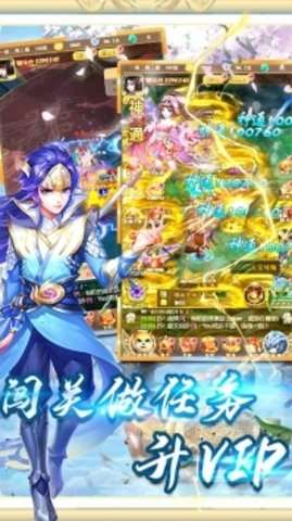 新天上碑(永久100%返利)1