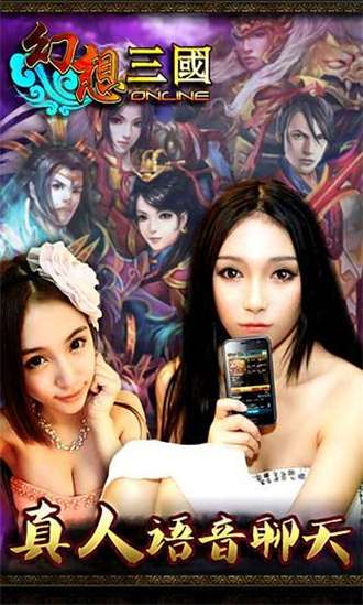 爱上玩家幻想三国1