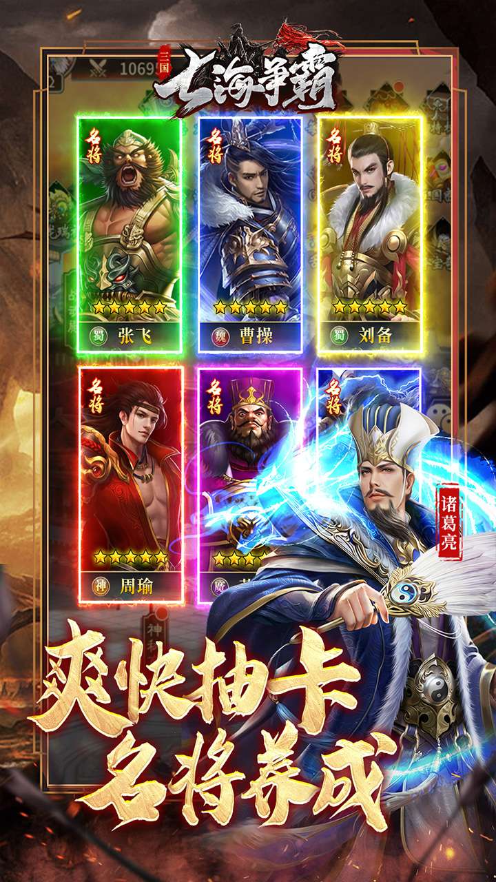七海争霸(三国0.05折天天送五星名将)2
