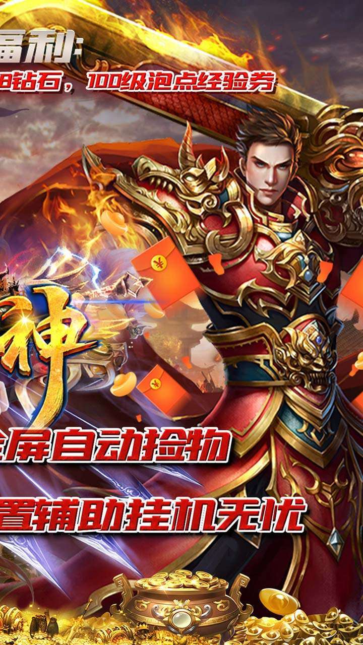 一战封神(高爆单职业)1