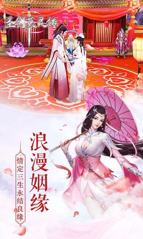 圣剑英灵传(奖21倍真充)3