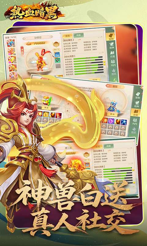 热血暗黑(0.05折西游免费版)3