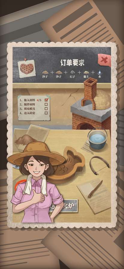 许胜利的奋斗路ios版1